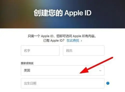 美区苹果ID免绑卡注册方法(2025年可用)