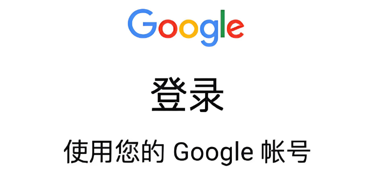 免费谷歌账号密码分享(4月份最新google共享账号)
