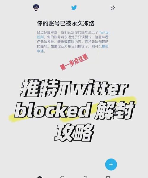 推特注册次数过多,到底要等多久?实测3天解封