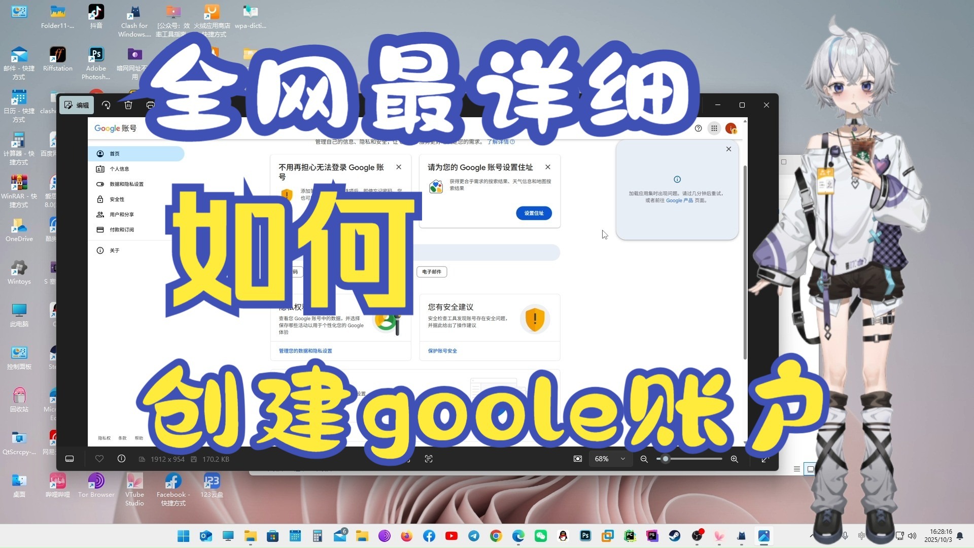 谷歌账户注册步骤图