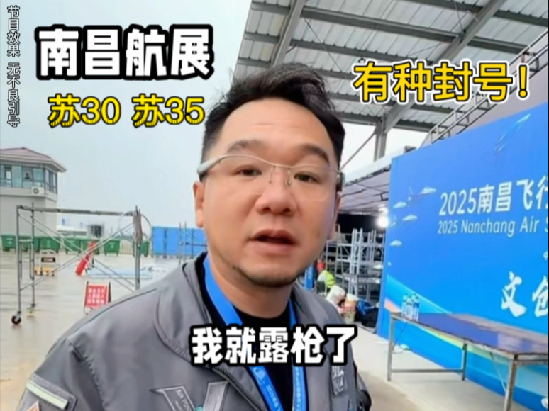 南昌航展现场