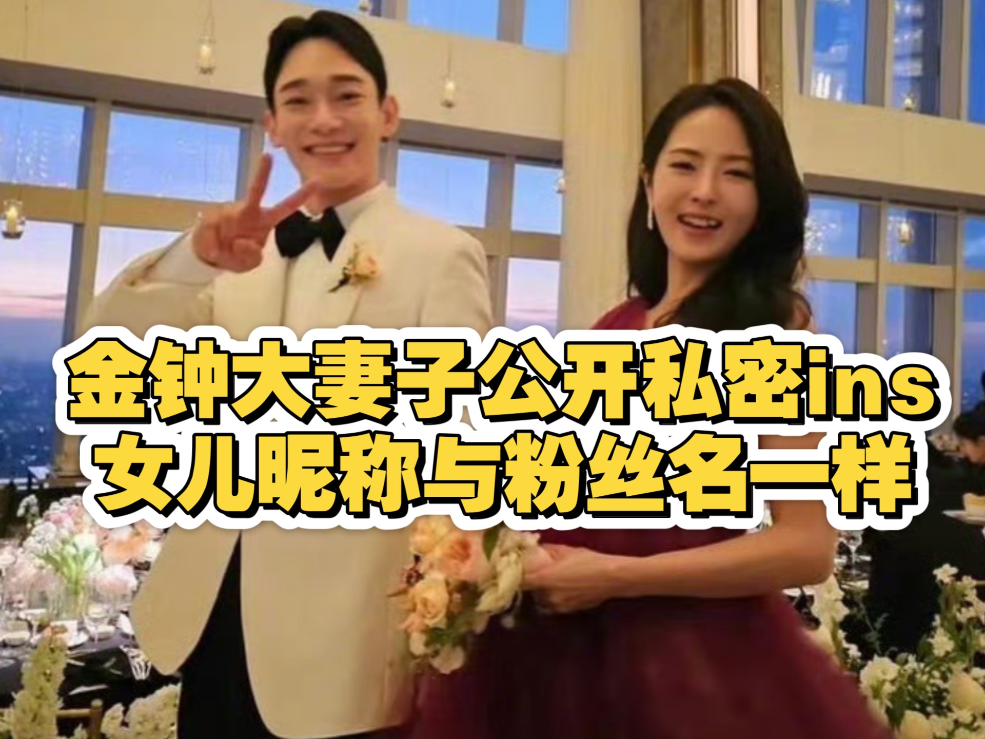 2026年金钟大妻子公开私密INS引热议