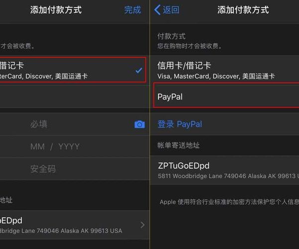 苹果账号注册付款方式怎么填？