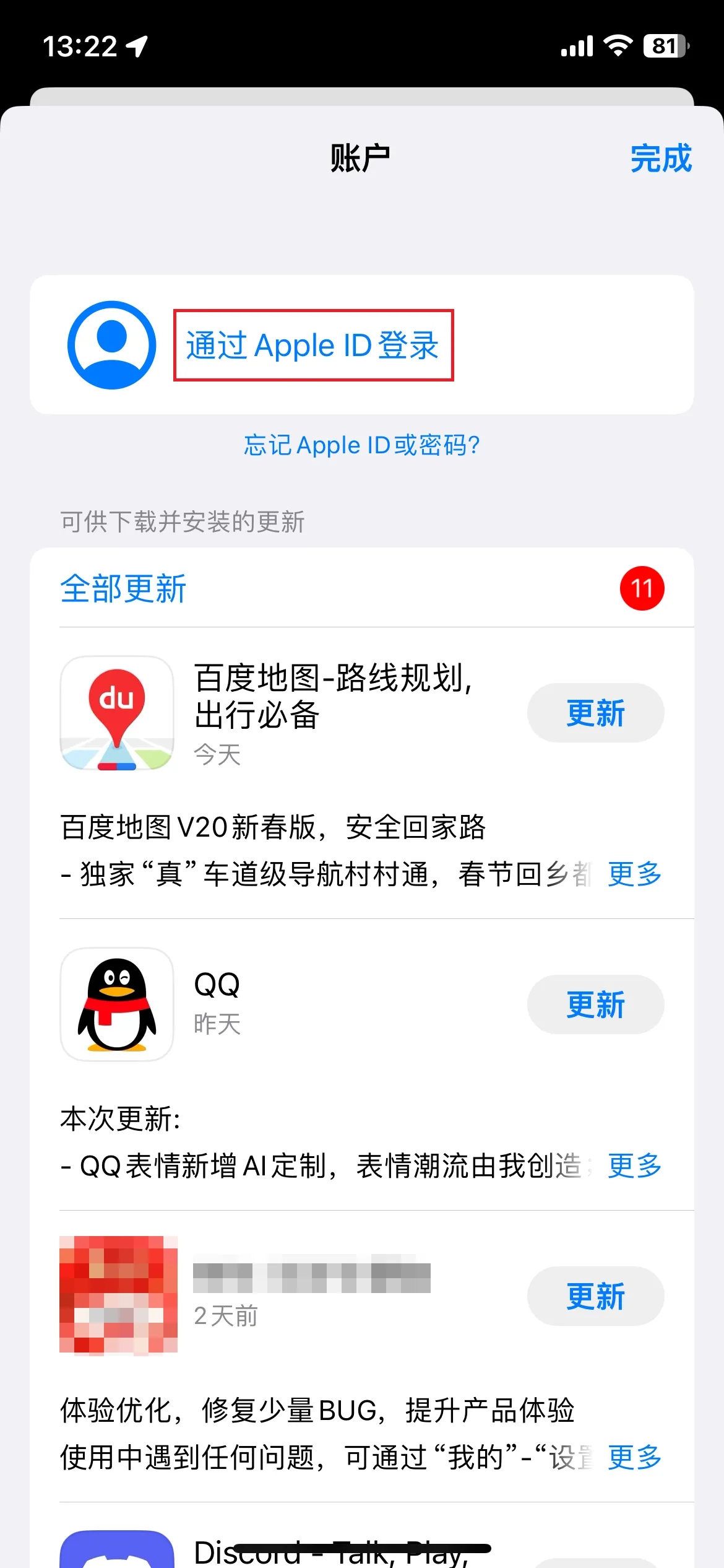 怎么注册外区苹果账号?(2025最新图文教程)