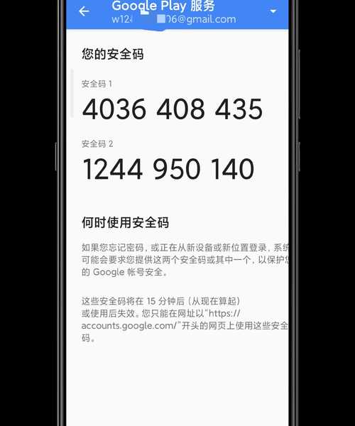 国内购买 Google Play 账号安全吗？没有海外手机号能买吗？一篇讲清注意事项