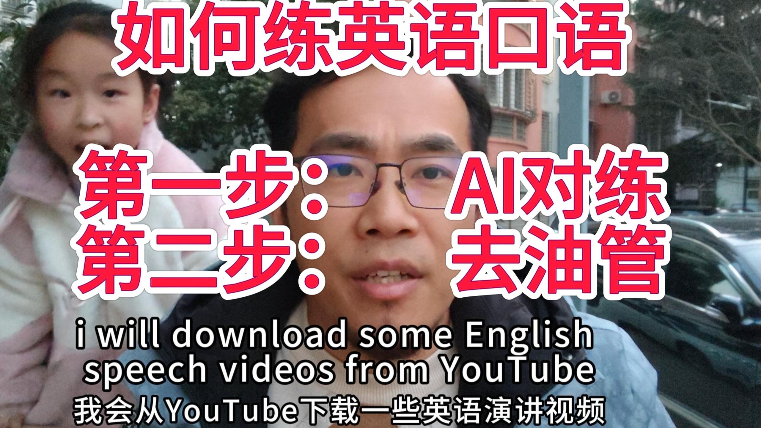 英语口语练习场景