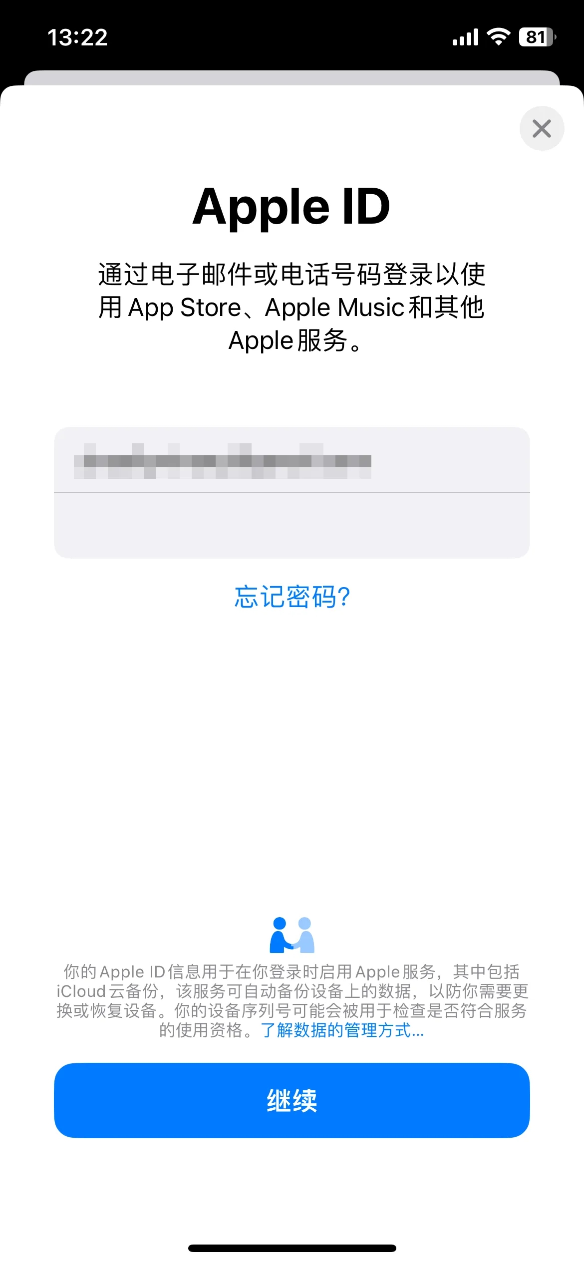 怎么注册外区苹果账号?(2025最新图文教程)