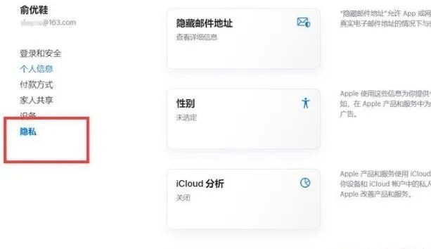 苹果ID怎么注销?(手把手教你注销流程)