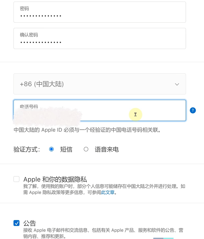 香港苹果ID怎么注册？(港区AppleID创建教程)
