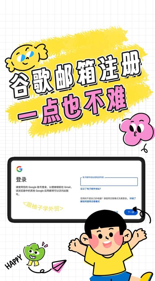 国内手机怎么注册谷歌账号？新手也能看懂的操作步骤！
