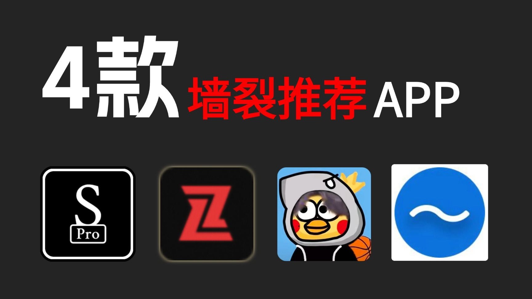宝藏APP推荐配图