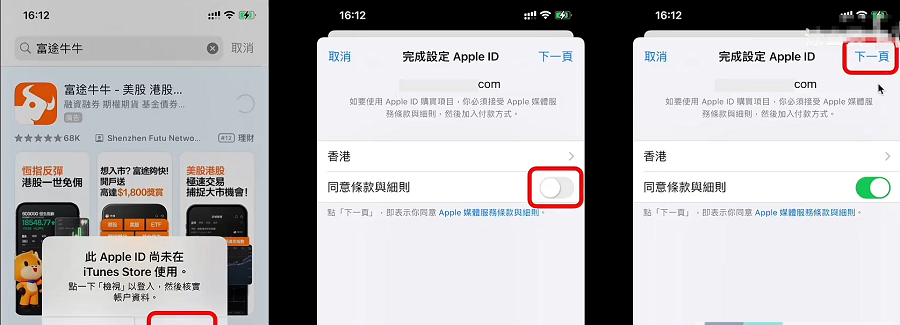 香港苹果ID怎么注册?(港区AppleID创建教程)