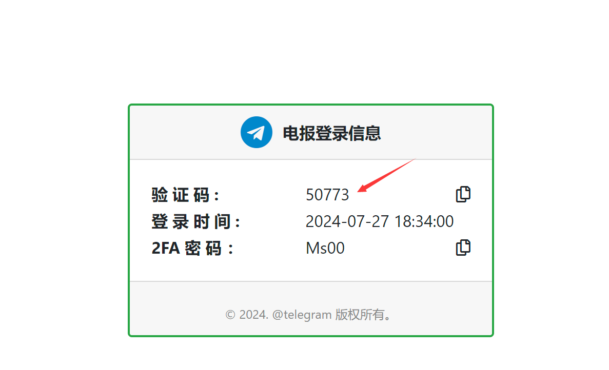 TG纸飞机【成品直登】
