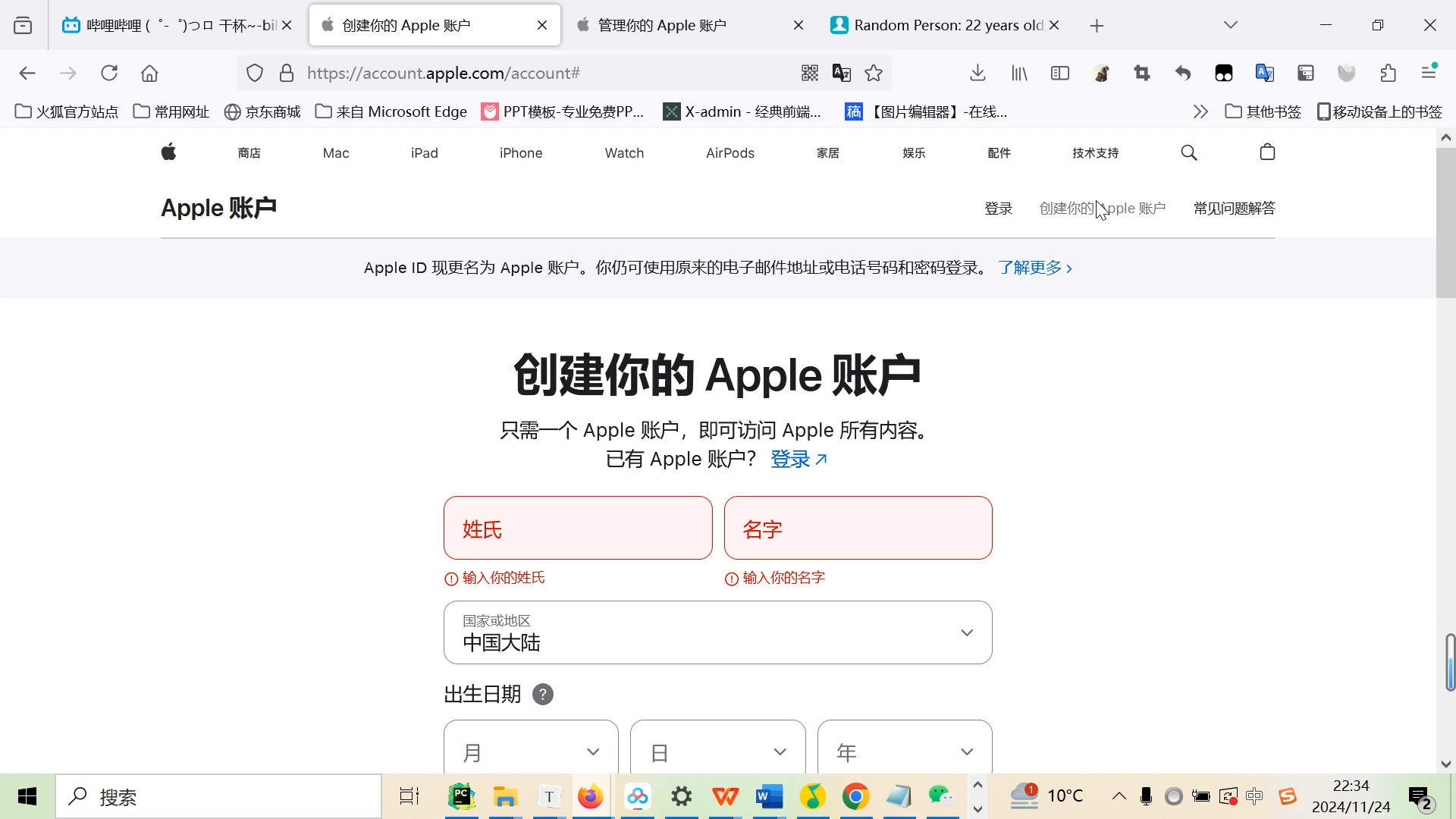 美区Apple ID注册步骤配图
