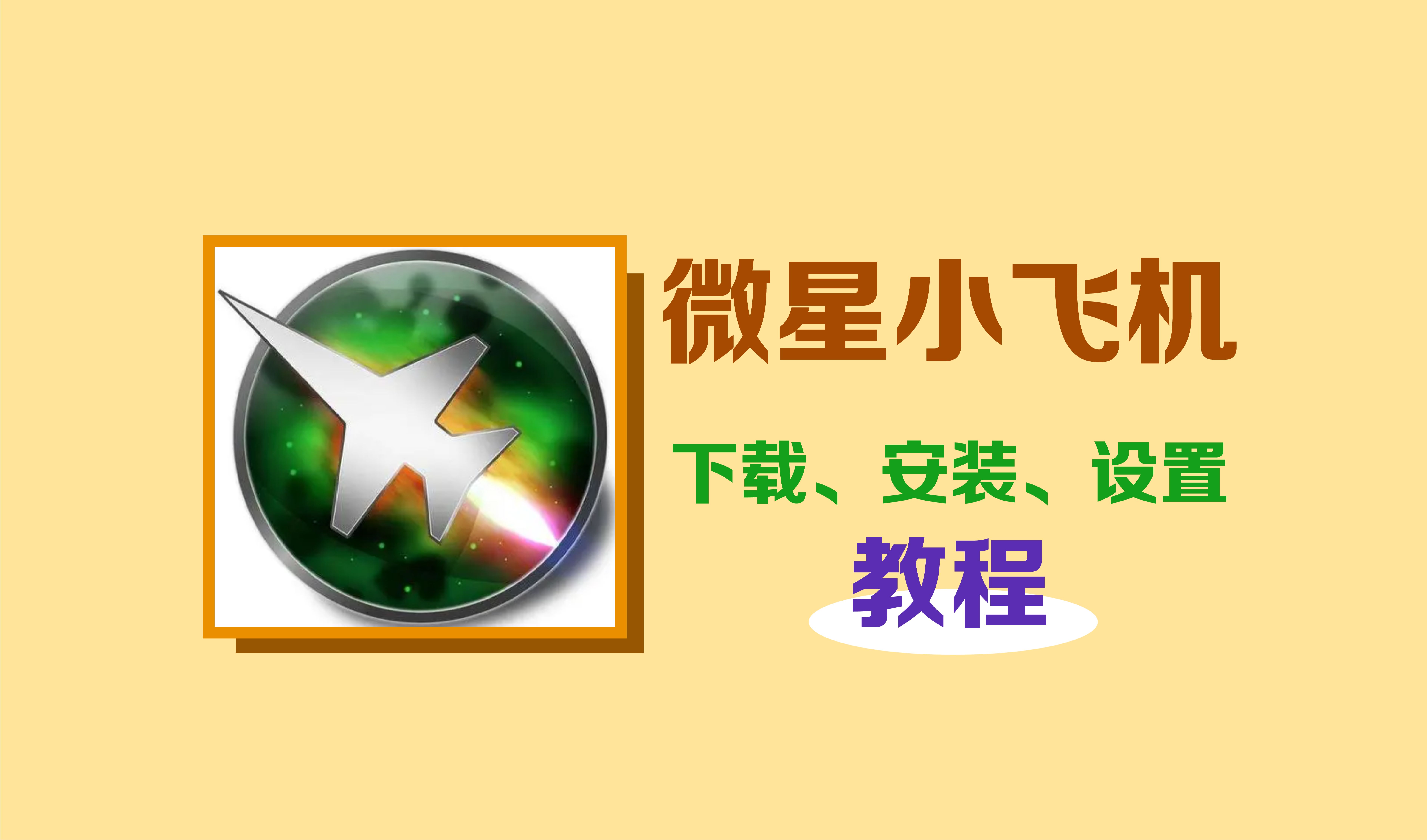 微星小飞机硬件监测工具