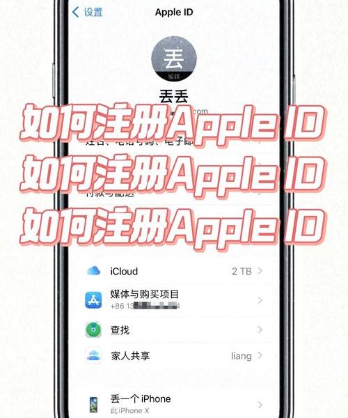 手把手教你如何注册一个美国 Apple ID