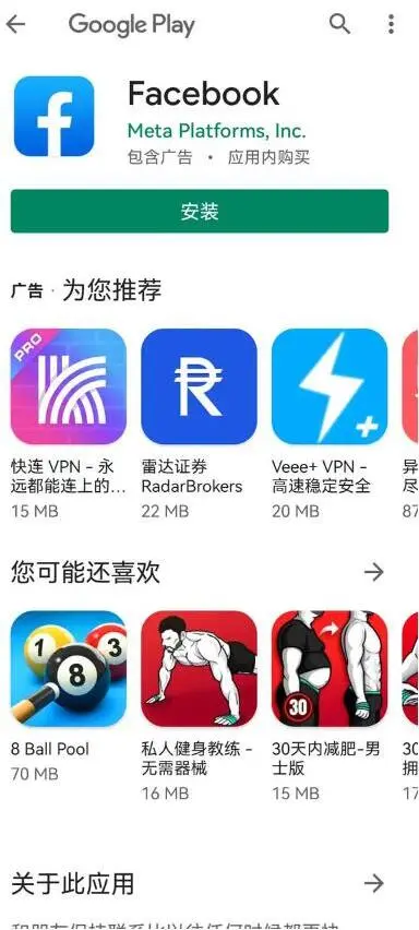 _华为脸书怎么下载_华为facebook怎么下载