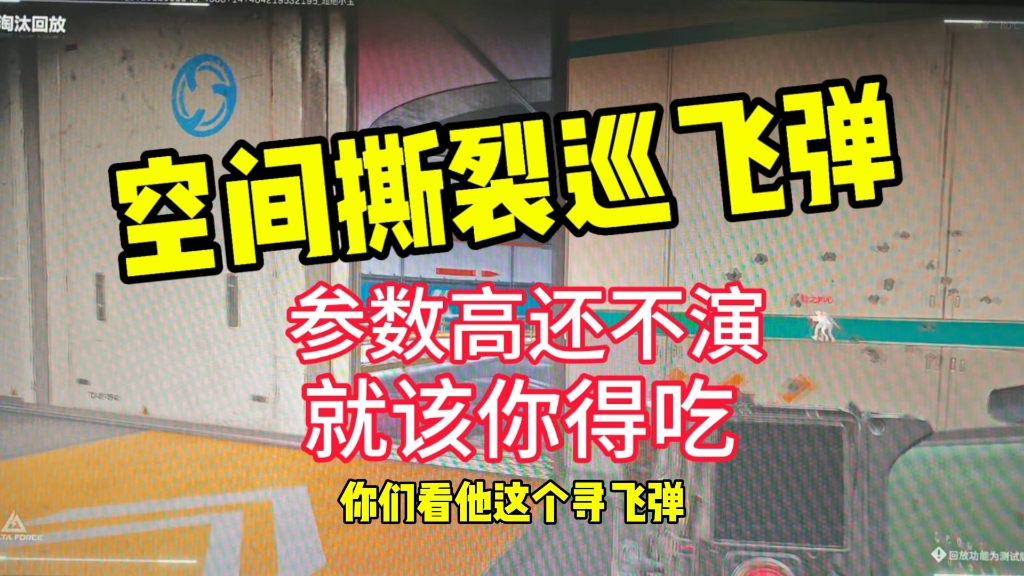 游戏离谱操作截图