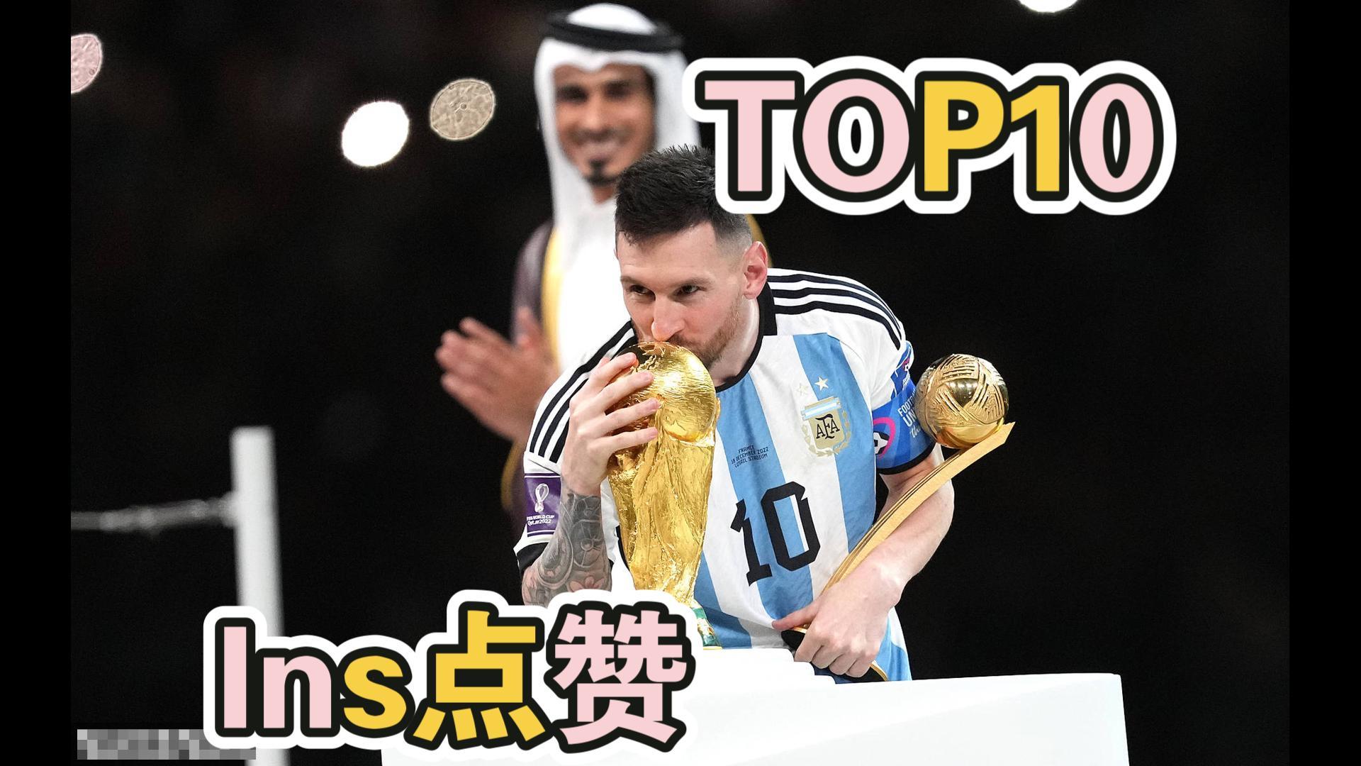 Ins点赞Top10查证配图