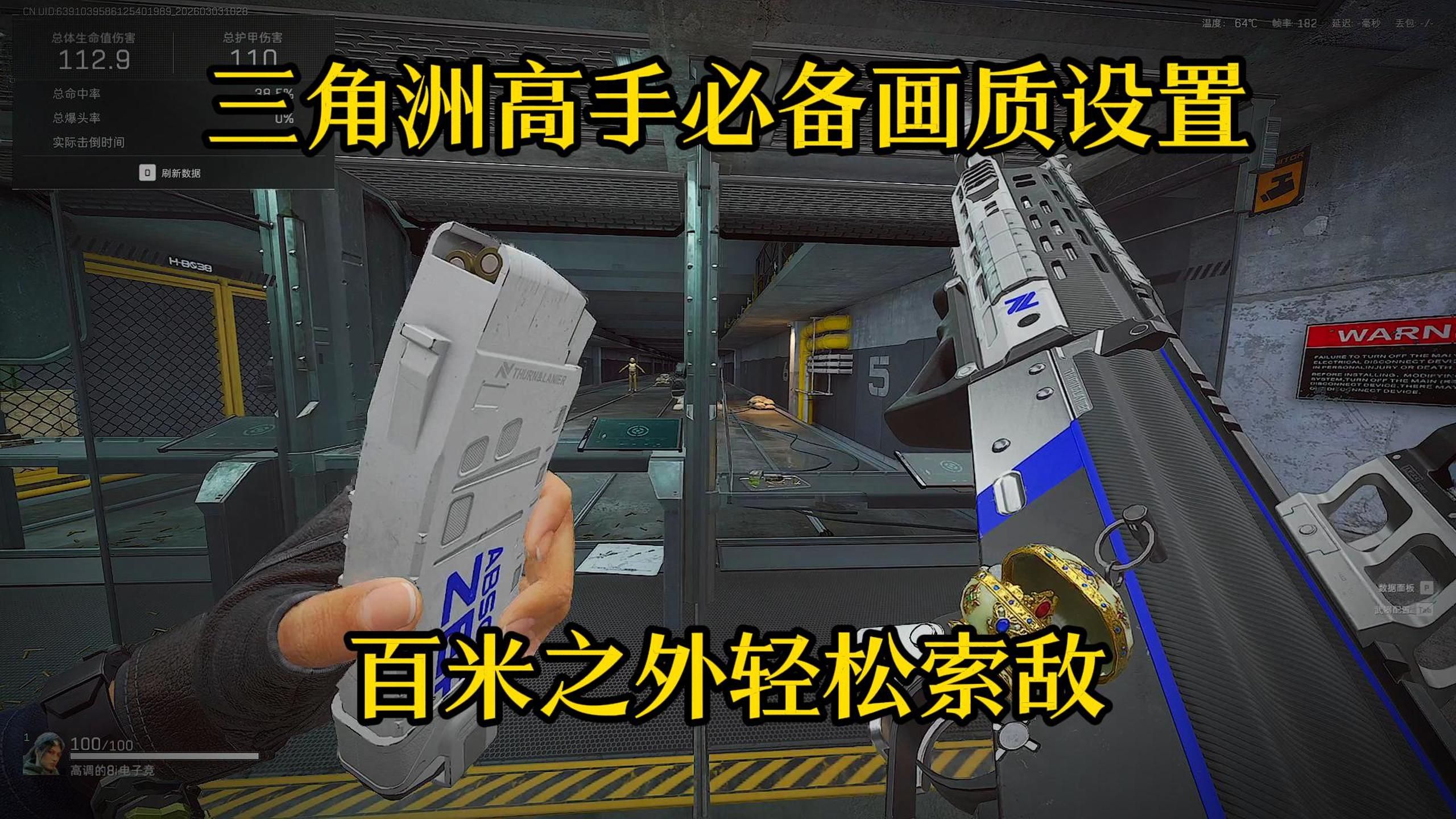 三角洲画质设置优化