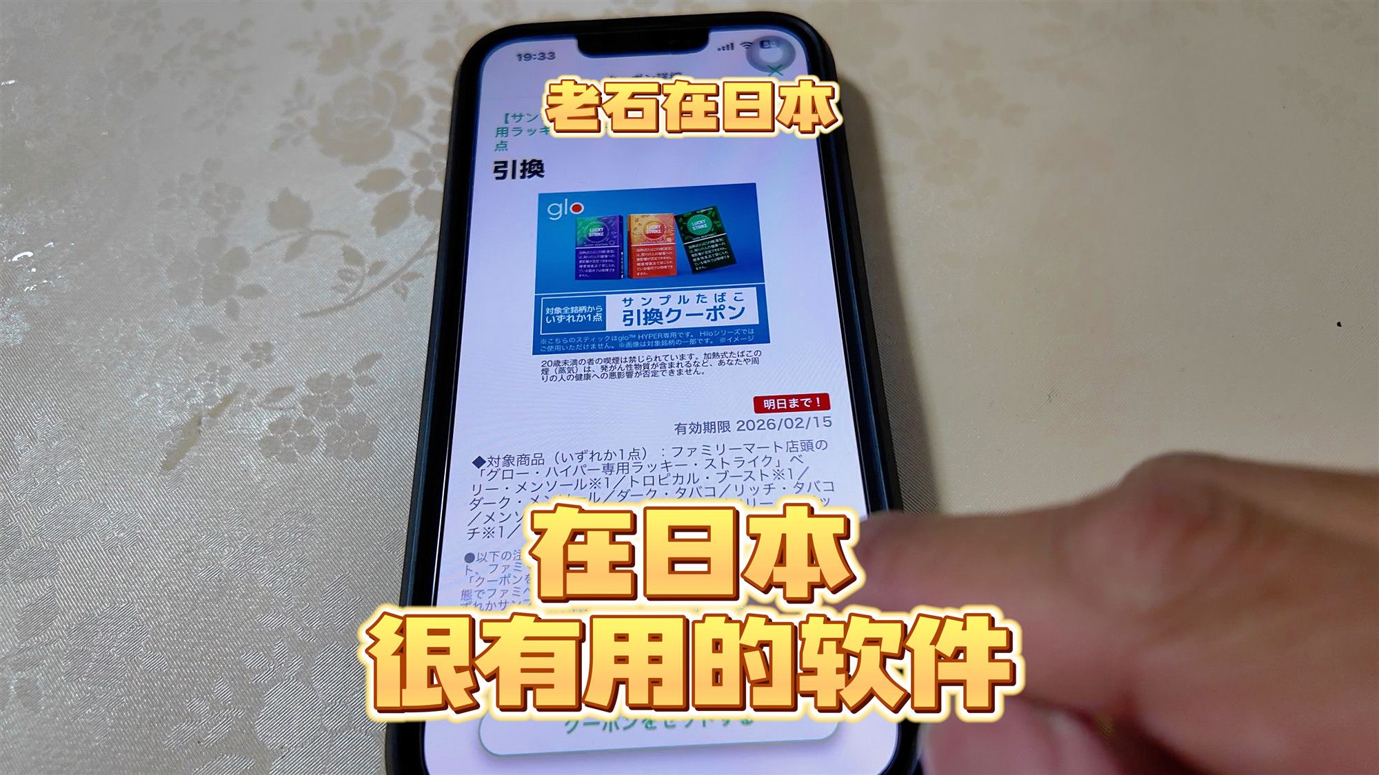 便利店优惠券展示