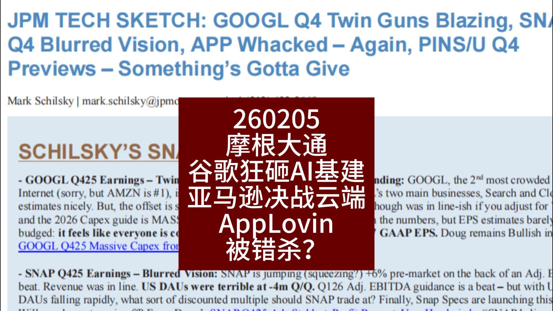 科技巨头财报动态