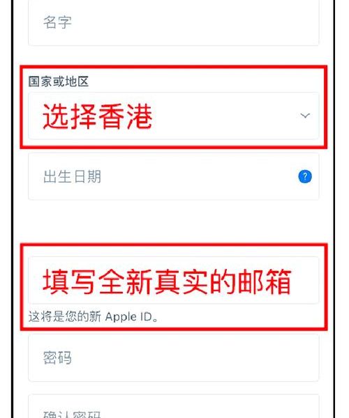 苹果海外 ID 注册流程全攻略:我自己注册后的完整经验分享