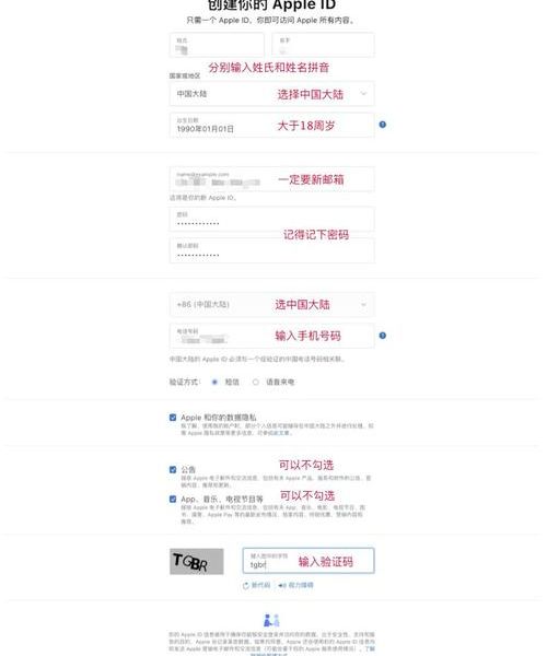 苹果账号注册付款方式怎么填?