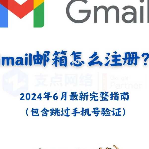 国内购买 Gmail 账号安全吗？Gmail 账号购买平台靠谱推荐有哪些？一文讲清