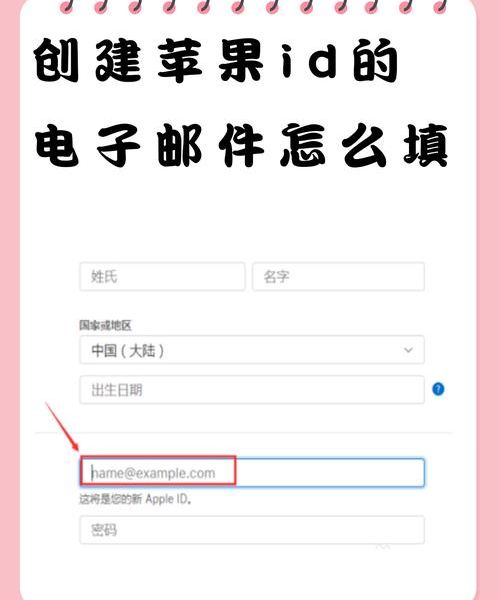 注册日本 Apple ID 时地址怎么详细填写？我的实操经验分享