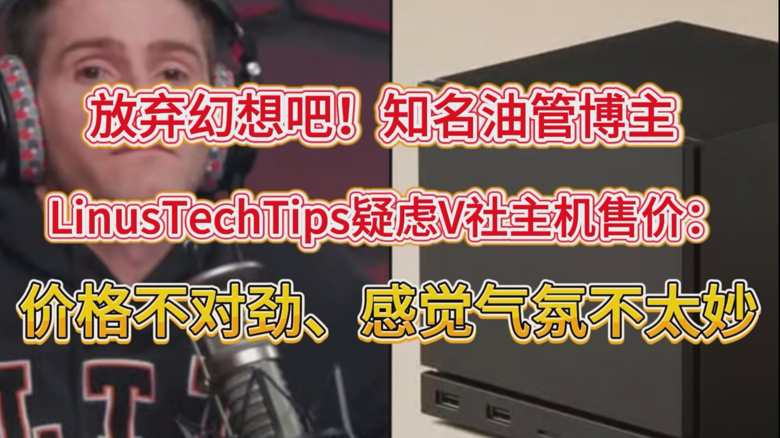 Steam主机相关讨论配图