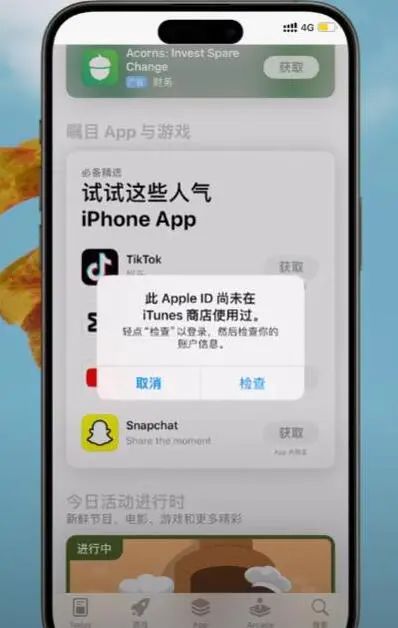 5分钟申请美国Apple id(附苹果id转区方法)