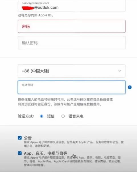 5分钟申请美国Apple id(附苹果id转区方法)
