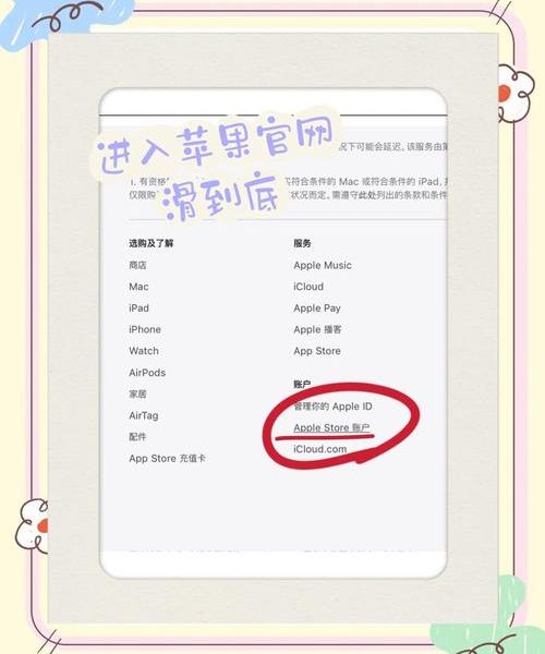 如何注册海外 iPhone ID？完整教程分享