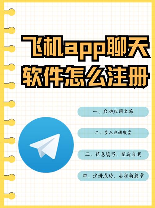 国内 iOS 怎么下载国外飞机聊天软件？2025 完整版教程亲测有效！