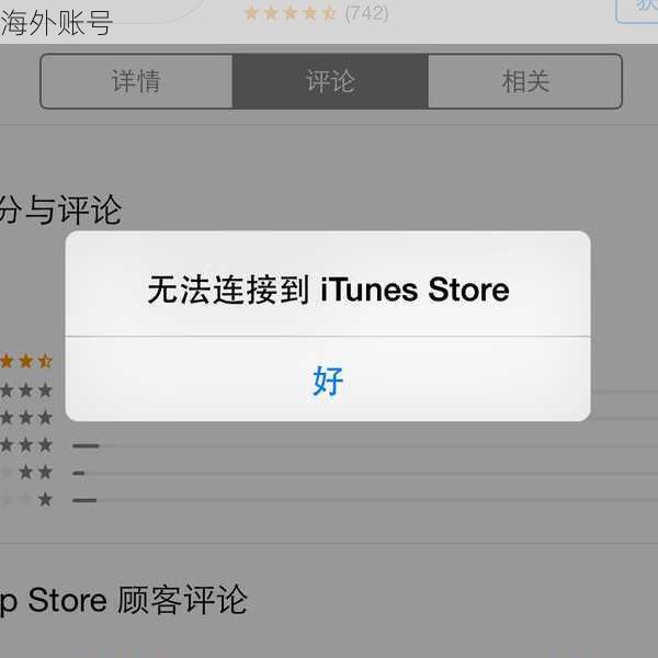 熊多多 iOS 在 App Store 搜不到怎么办？2025 完整版教程亲测有效！