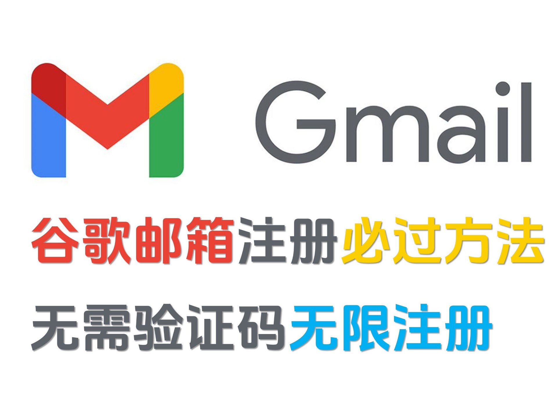 谷歌账号注册操作指引