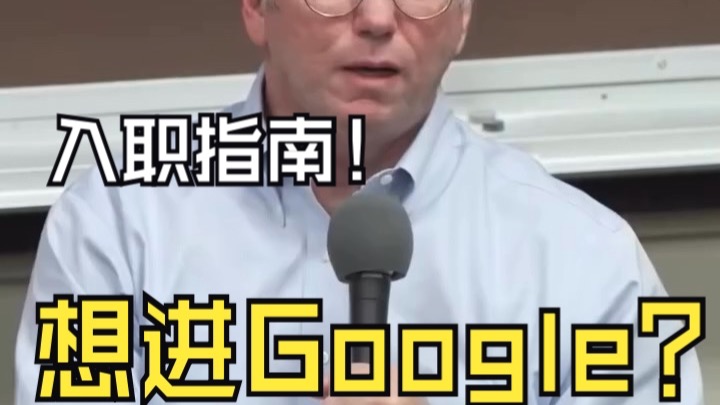 Google招聘相关配图