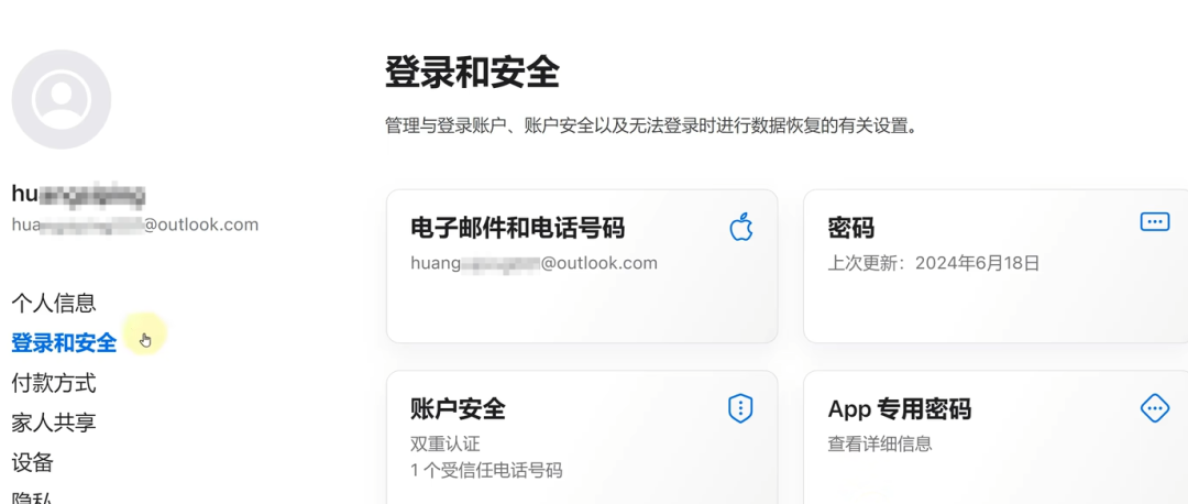 香港苹果ID怎么注册?(港区AppleID创建教程)