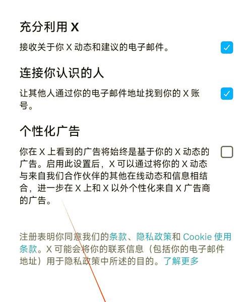 国内怎么注册推特账号？全流程分享