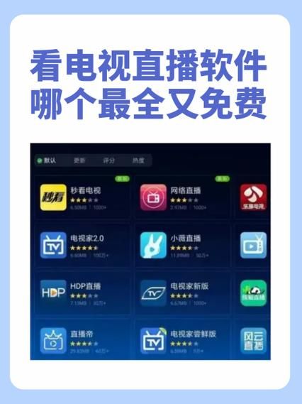 看台湾直播用哪些APP？我亲测这3个最稳，高清不卡还免费