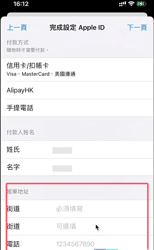 香港苹果ID怎么注册?(港区AppleID创建教程)