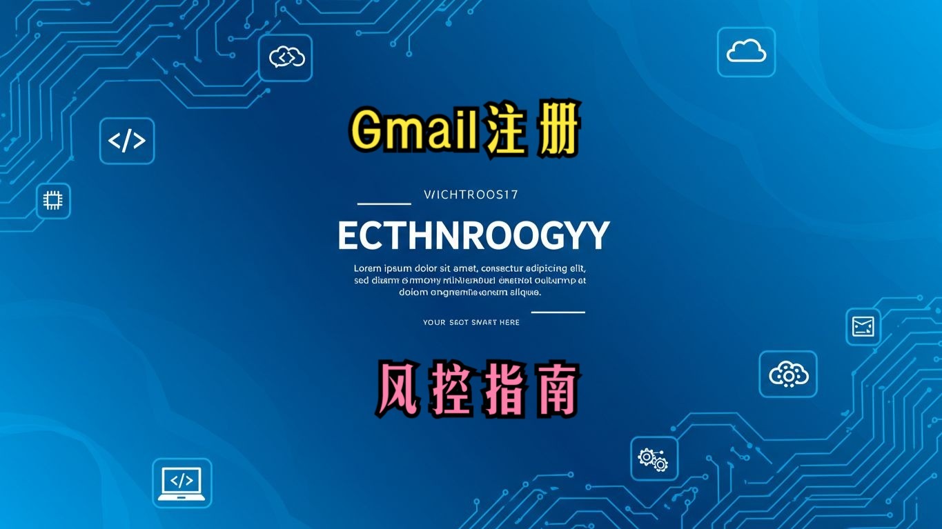 谷歌账号注册踩坑配图