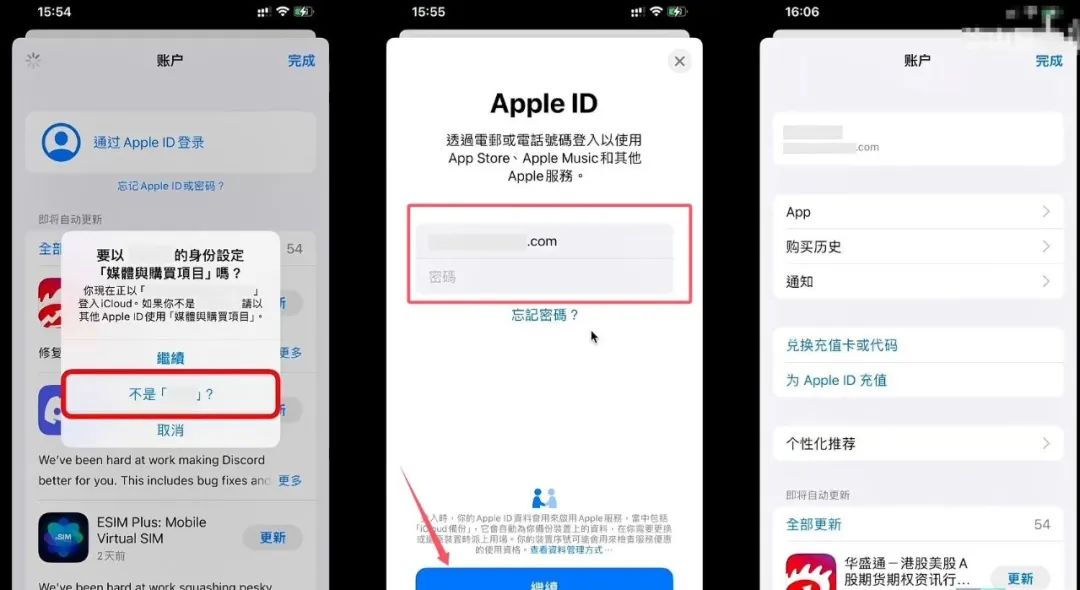 香港苹果ID怎么注册?(港区AppleID创建教程)