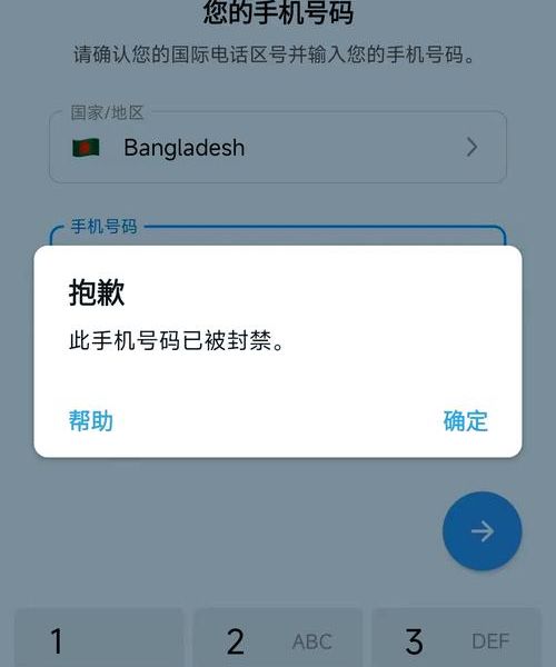 Telegram 账号总是被封号怎么办？这些方法稳住了!