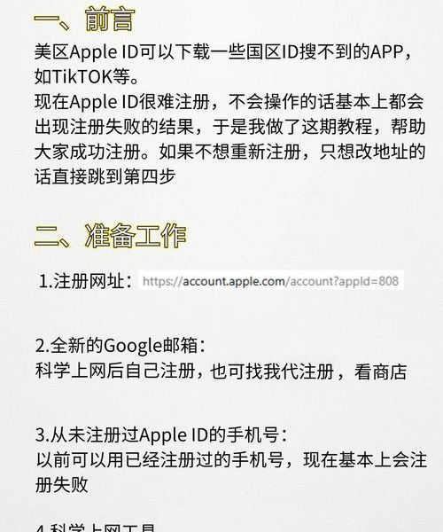 苹果商店搜索不到 Facebook?换成美区 ID 后立刻能搜到,附注册教程