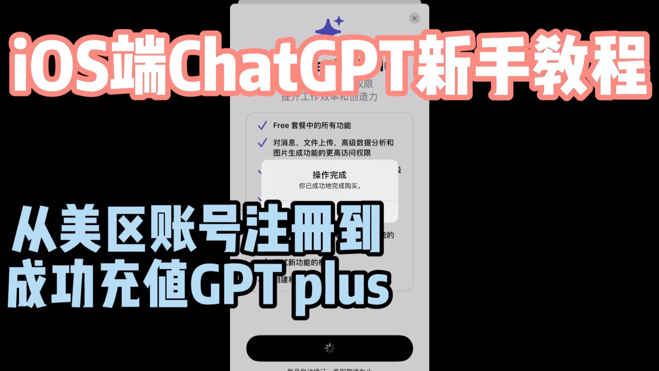 美区苹果账号注册教程