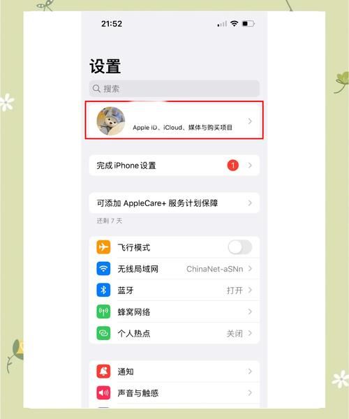 苹果手机怎么下载 Messenger？原来只差这一步就能装上
