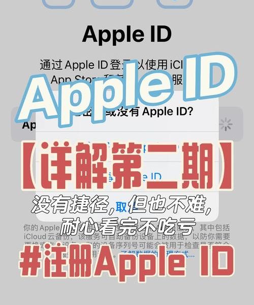 手把手教你如何注册一个美国 Apple ID