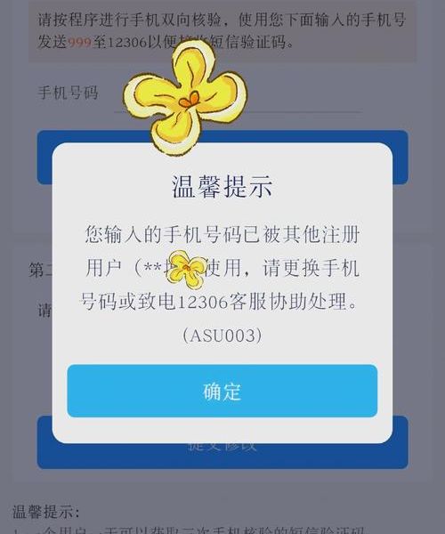 Tinder国内手机号注册不了？我自己踩坑后总结的解决办法